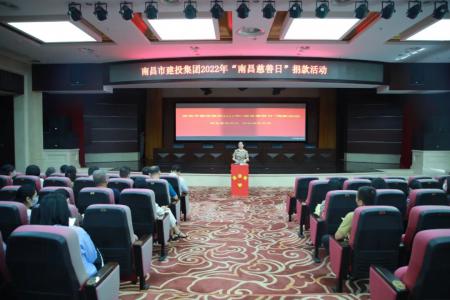 彰顯慈善作為，共創(chuàng)美好生活——市建投集團(tuán)開(kāi)展“南昌慈善日”活動(dòng)